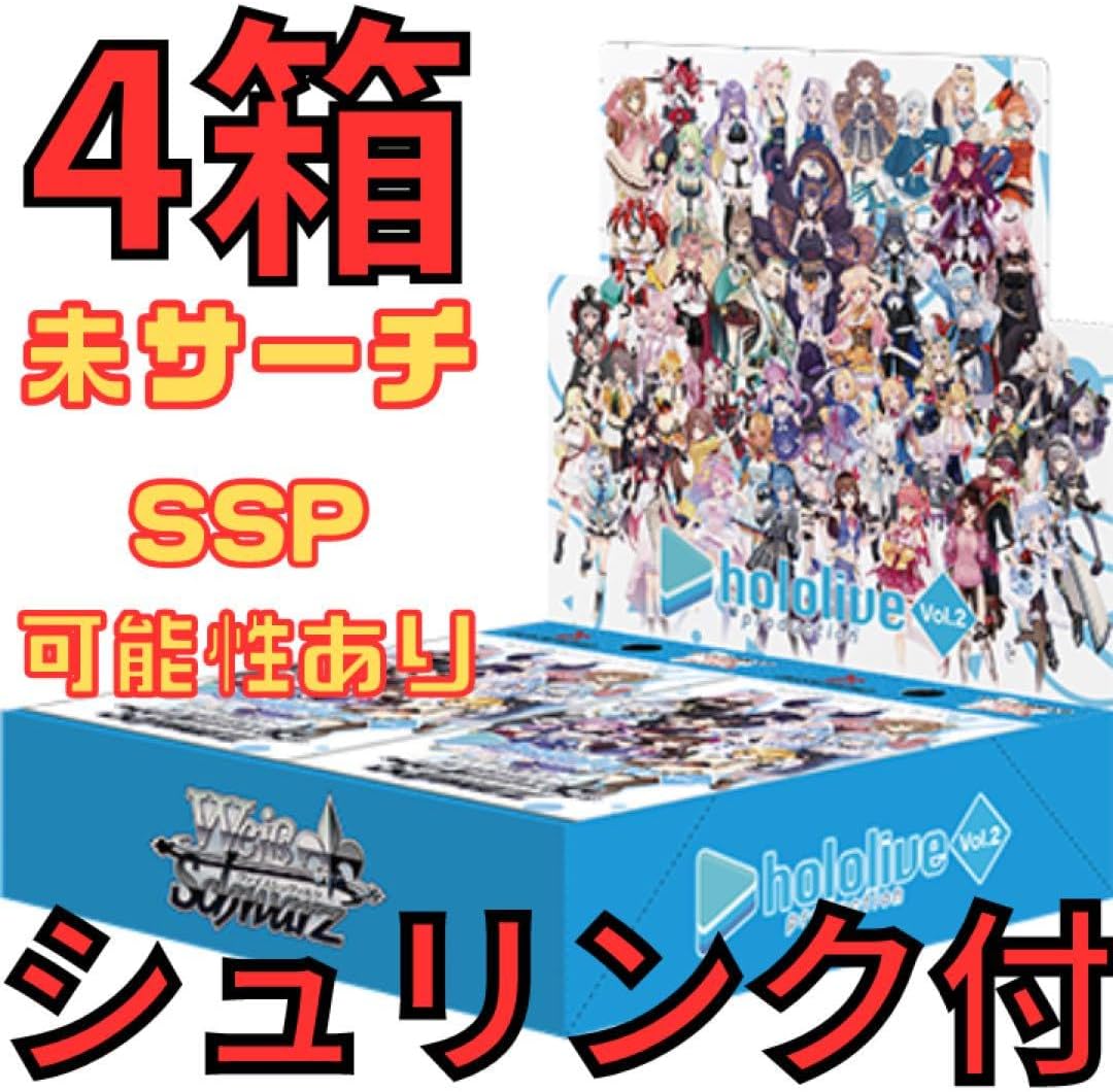 シュリンク付 未サーチ 未開封 BOX ヴァイス シュヴァルツ 2